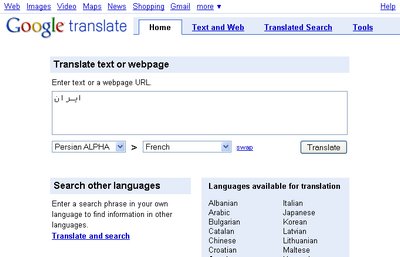 Google Translate Persan