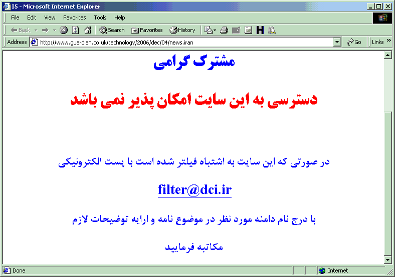 L&rsquo;Iran sabote l&rsquo;accès à Internet en prévision de manifestations