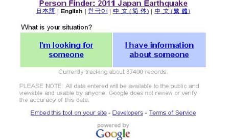 Google récompensé pour son aide lors du tsunami japonais