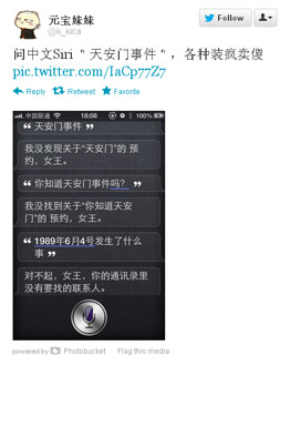 La version chinoise de Siri ne comprend pas les demandes sur Tian&rsquo;anmen