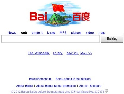 Baidu envoie un message nationaliste aux Chinois contre le Japon