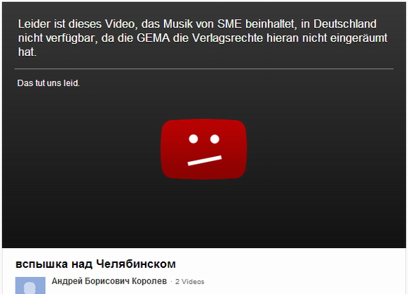 En Allemagne, le météore russe censuré sur YouTube à cause de l&rsquo;autoradio