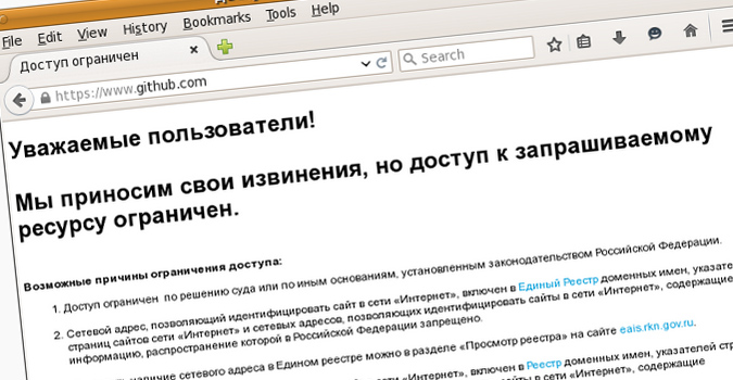 Tout GitHub bloqué en Russie pour un seul fichier