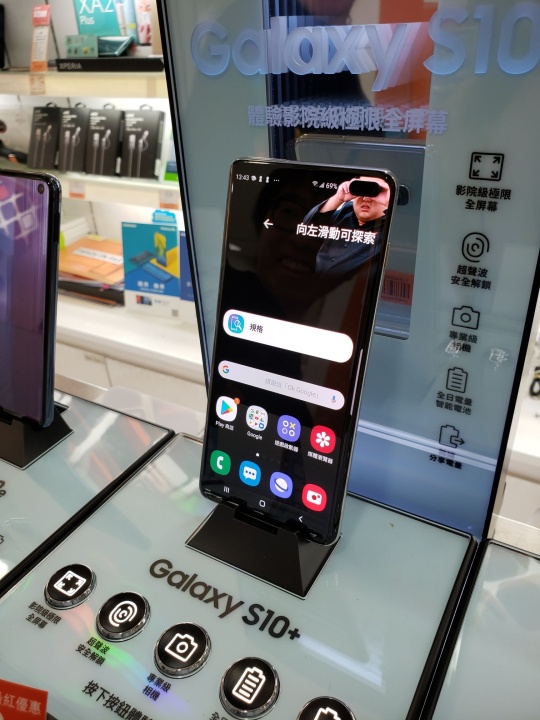 Samsung voulait cacher le trou à lavant de ses Galaxy S10 : Internet en a décidé autrement 