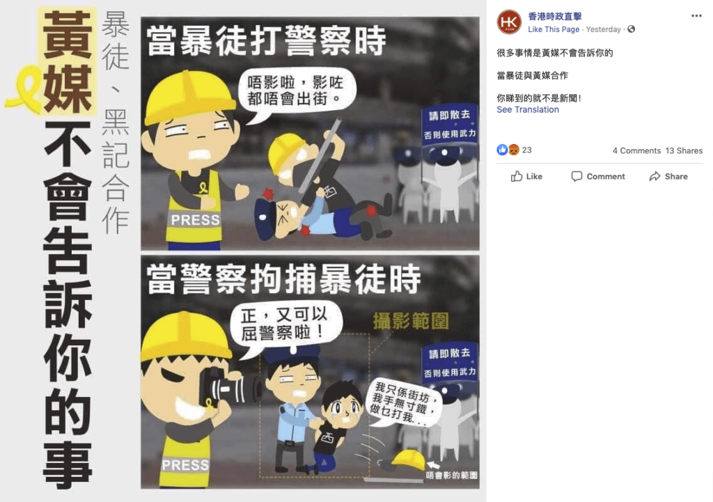 Hong kong presse